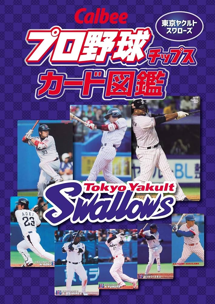 Callbee プロ野球チップスカード図鑑 東京ヤクルトスワローズ |本