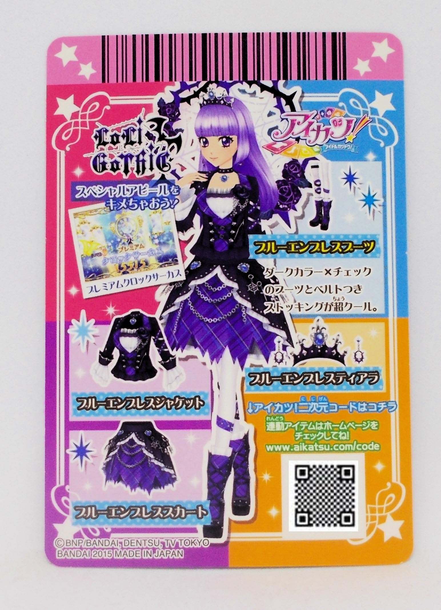 Amazon.co.jp: [シングルカード] 16 02-19 PR ブルーエンプレスブーツ