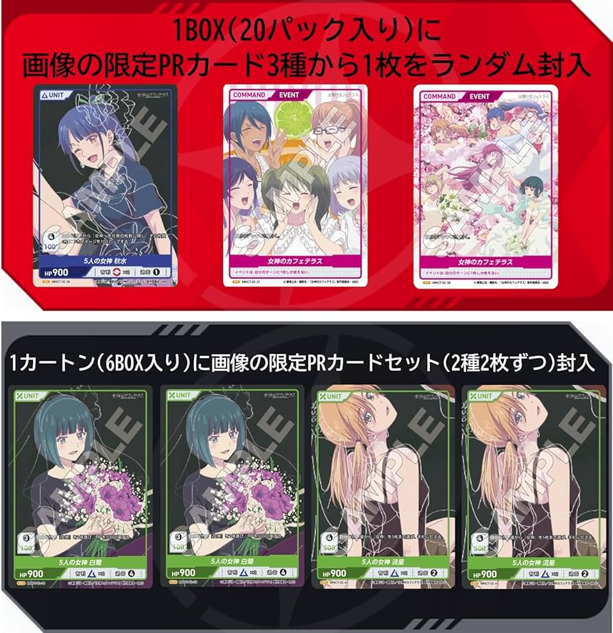 Amazon.co.jp: TCG 女神のカフェテラス Vol.2 DIVINE CROSS カード6枚