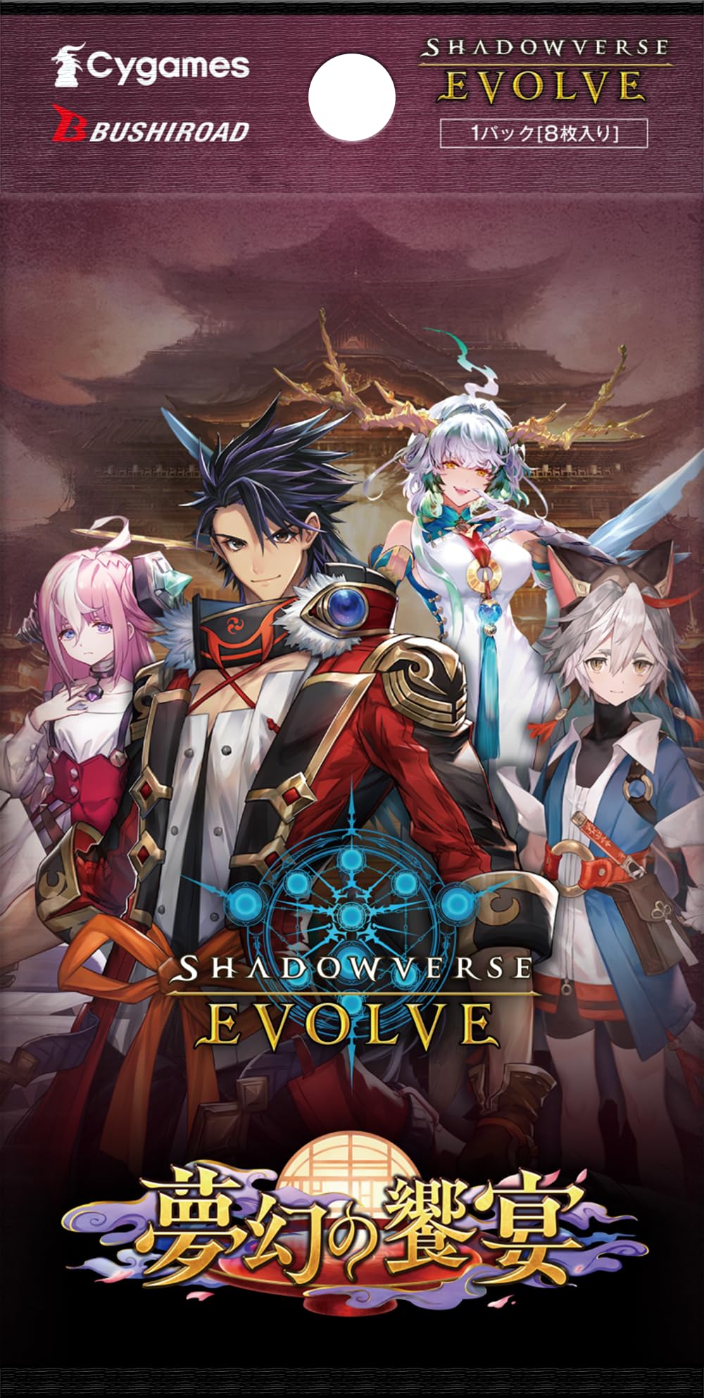 Amazon.co.jp: Shadowverse EVOLVE ブースターパック第14弾 「夢幻の