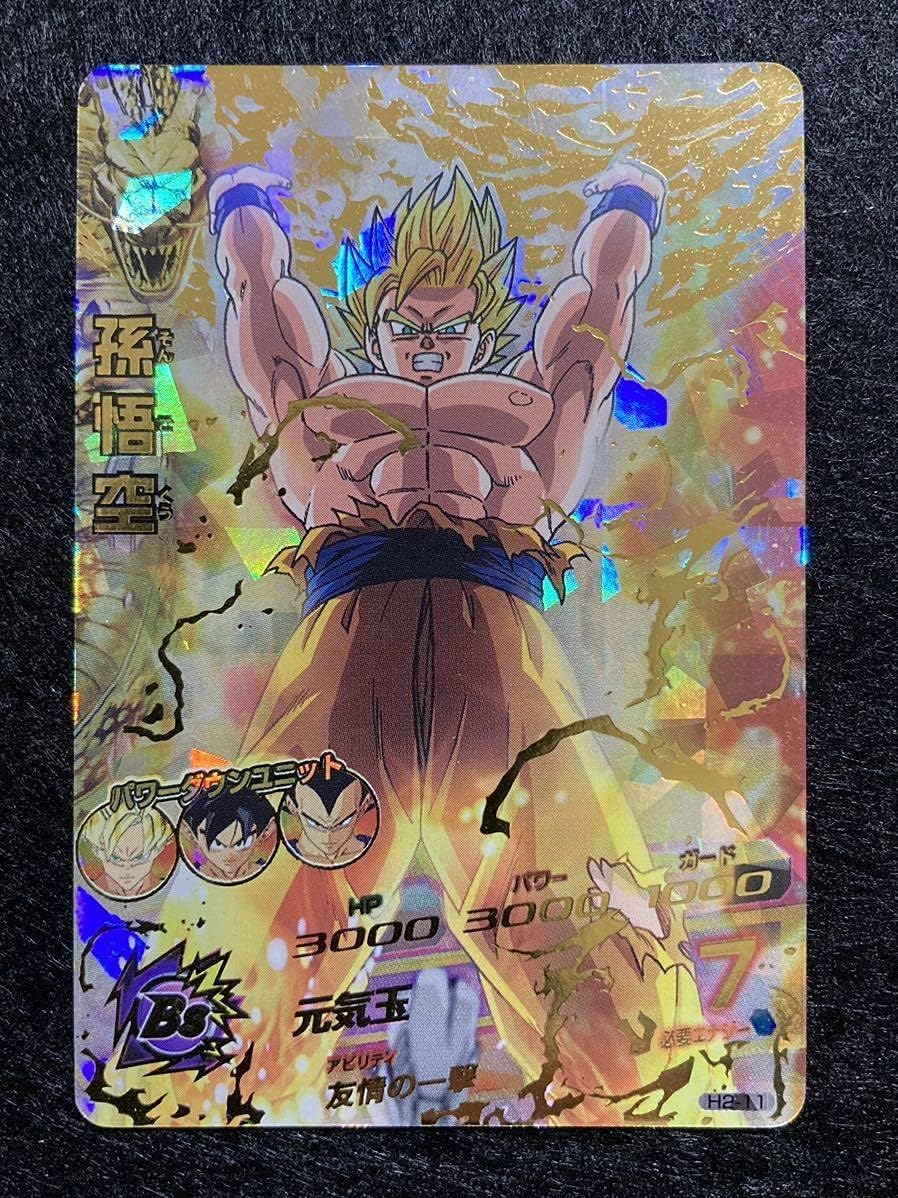 旧弾 H3-27 孫悟空 PSA10 1円スタート！！】スーパードラゴンボール
