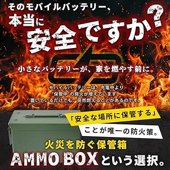 Amazon.co.jp: WinJapan 弾薬箱 アンモボックス 工具箱 バッテリー保管