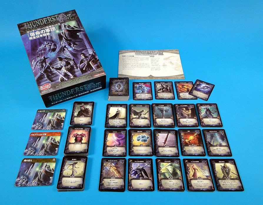 Amazon.co.jp: サンダーストーン 拡張セット2「宿命の軍団」 完全日本