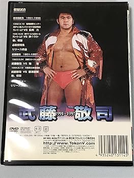 Amazon.co.jp: グレート・ムタ/武藤敬司～魔界王者と天才の全て～ [DVD