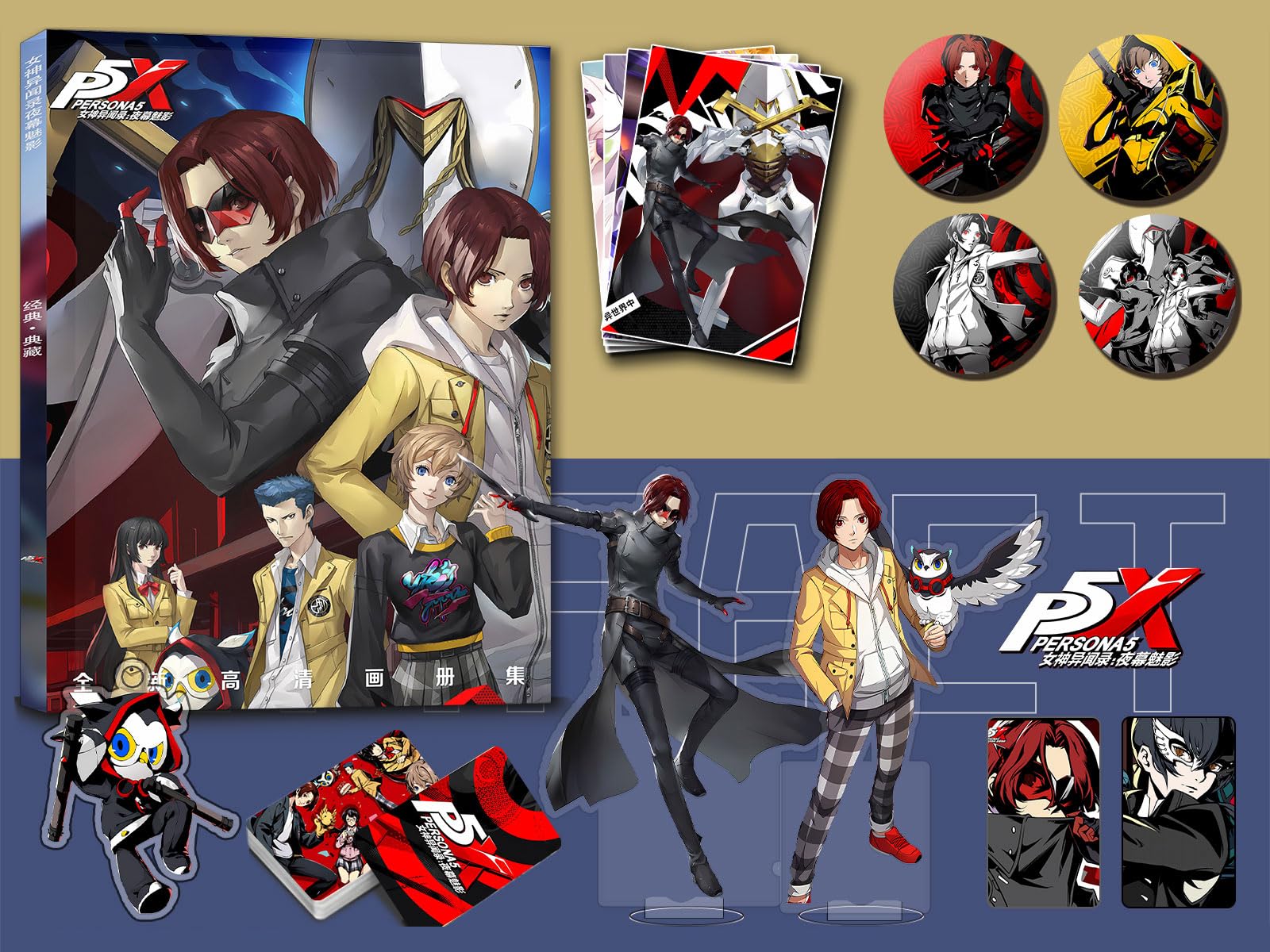 Amazon.co.jp: ペルソナ5 P5X 画集 主人公 路菲尔 新井素羽 加纳骏