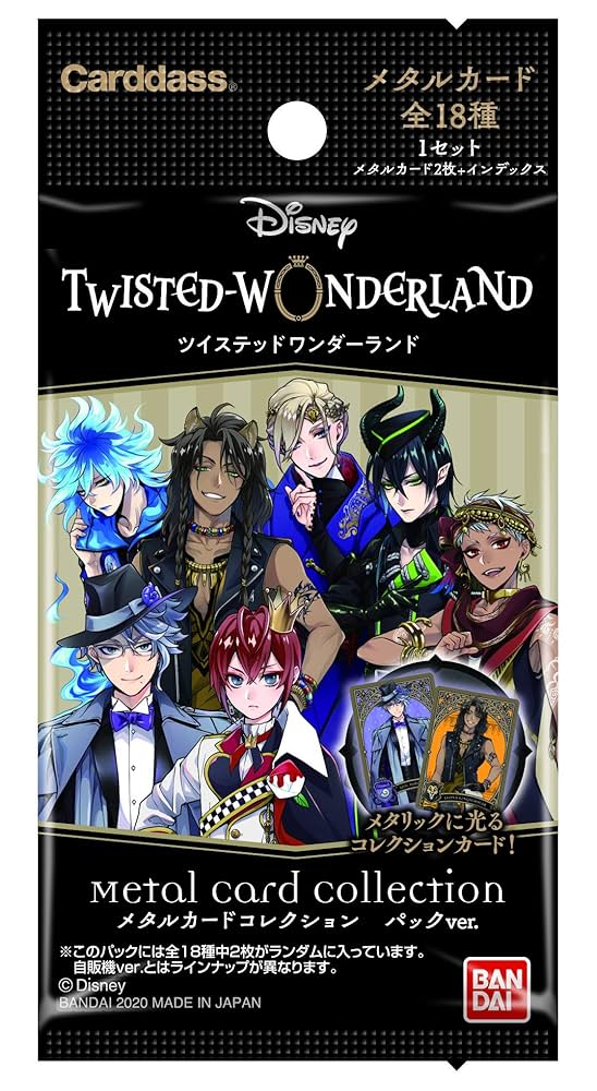 カードダスドットコム 公式サイト ツイステッドワンダーランド メタル