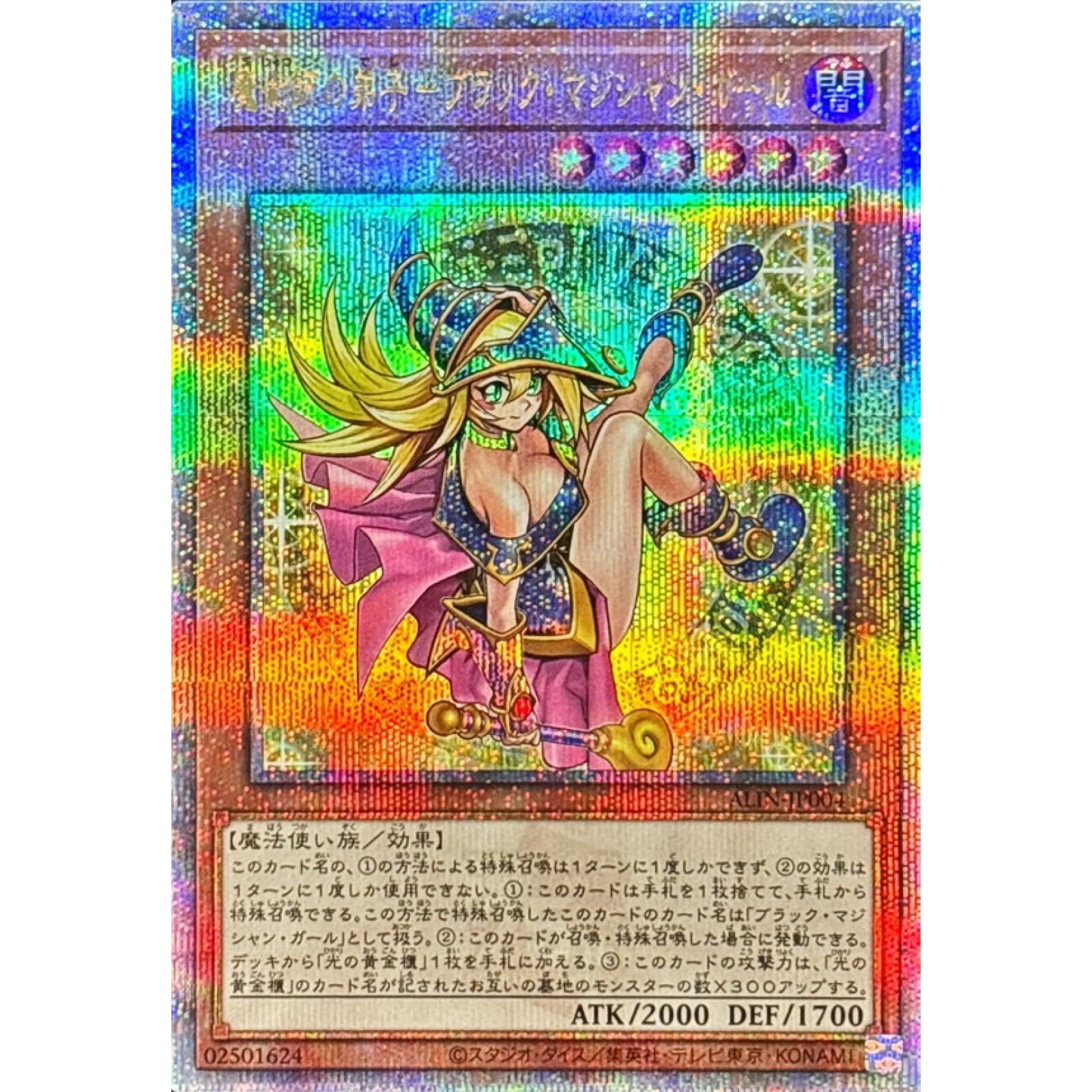 Amazon.co.jp: 遊戯王カード ALIN-JP004 魔術師の弟子－ブラック