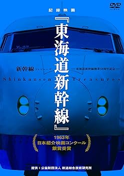 Amazon.co.jp: 新幹線トレジャー・ボックス : 廣済堂出版 監修