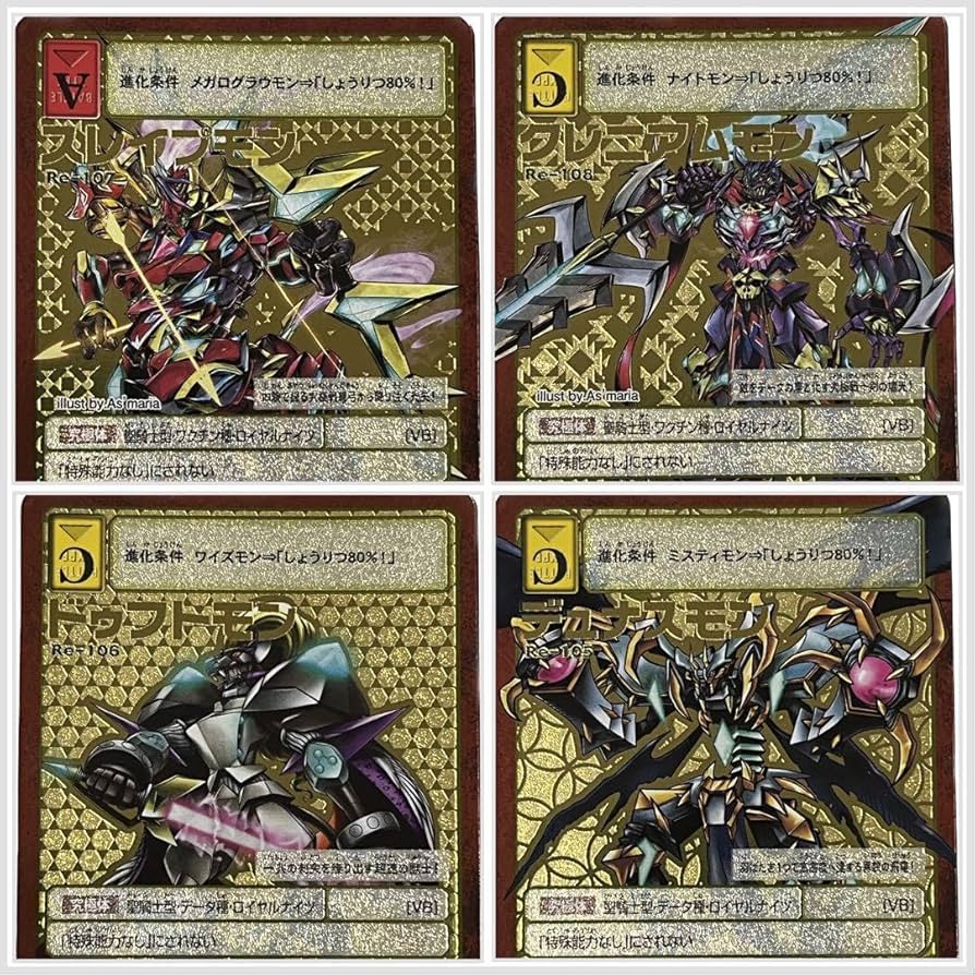 Amazon.co.jp: 旧デジモンカード Re X抗体 ロイヤルナイツ 4枚まとめ