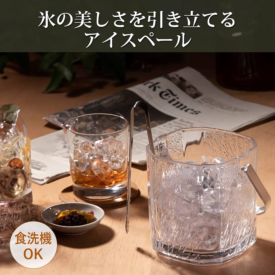 Amazon｜東洋佐々木ガラス カラフェ 氷入れ 日本製 アイスペール 氷