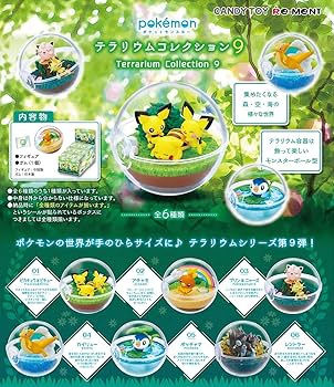 Amazon.co.jp: リーメント ポケットモンスター テラリウムコレクション