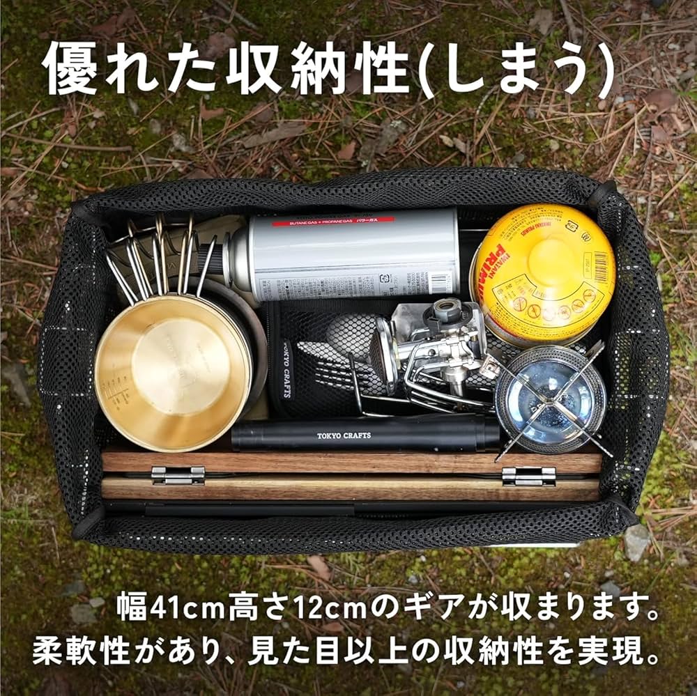 Amazon｜TOKYO CRAFTS バケットシェルフメッシュ 折りたたみコンテナ