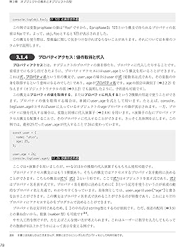プロを目指す人のためのTypeScript入門 安全なコードの書き方から高度