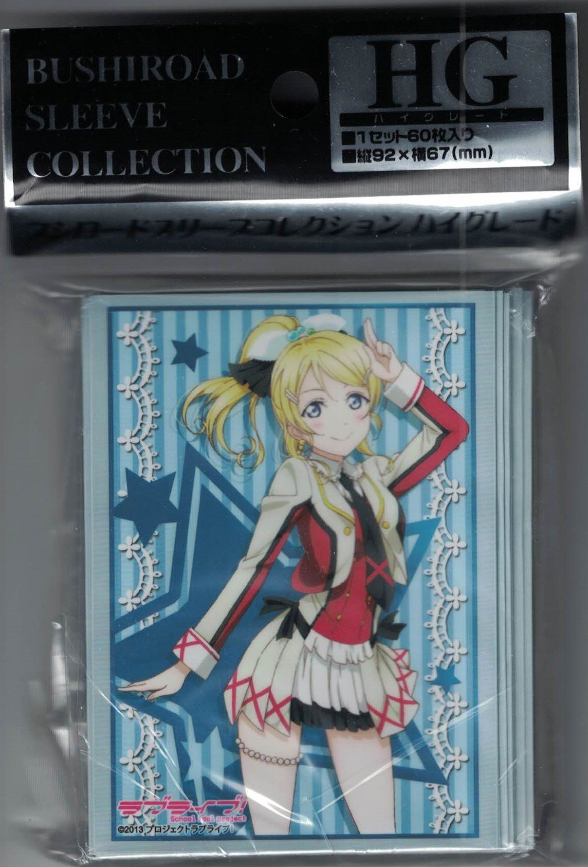 Amazon | ブシロードスリーブコレクションHG (ハイグレード) Vol.685