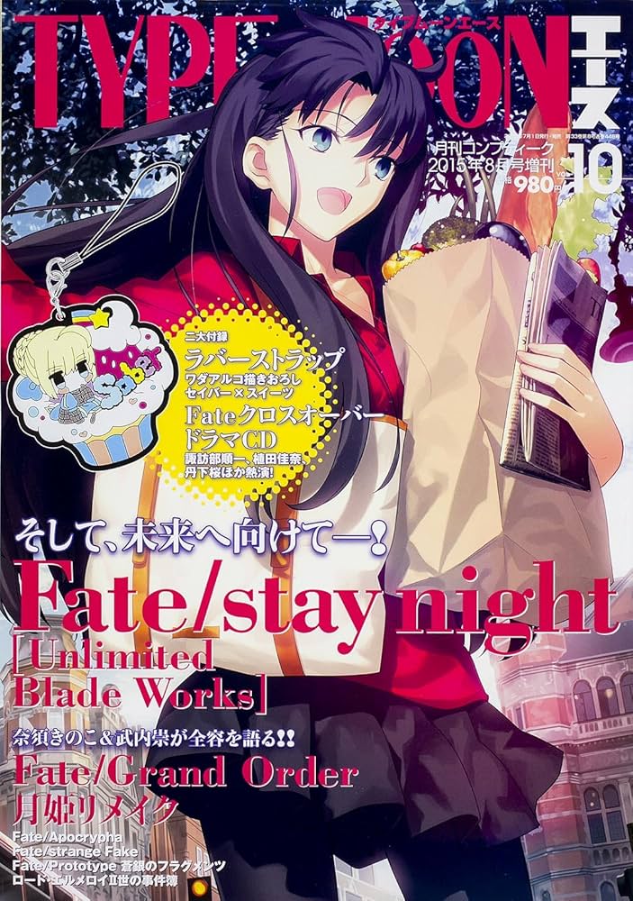 コンプティーク 2015年8月号 増刊 TYPE‐MOONエースVOL.10 |本 | 通販