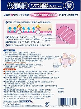 Amazon.co.jp: ライオン 休足時間ツボ刺激 12枚入 : ビューティー