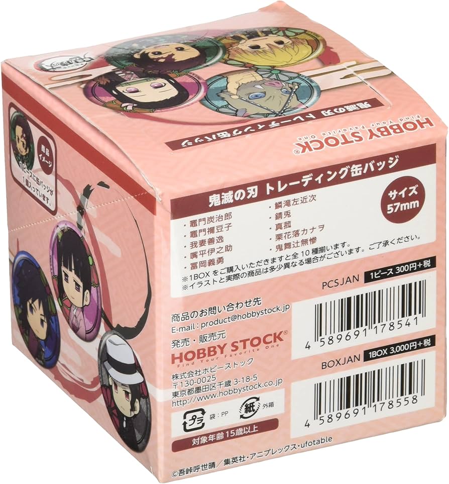 Amazon | 鬼滅の刃 トレーディング缶バッジ(BOX) | バッジ | おもちゃ