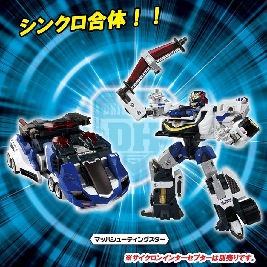 Amazon.co.jp: トミカ ハイパーレスキュー ドライブヘッド サポート