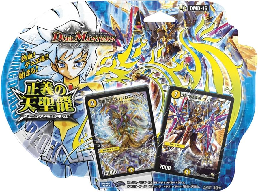 Amazon.co.jp: デュエル・マスターズ DMD-16 TCG ドラゴン・サーガ
