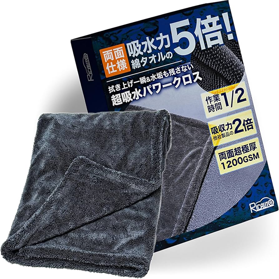 Amazon.co.jp: 【所ジョージ世田谷ベース掲載】 RICAUTO 洗車 タオル
