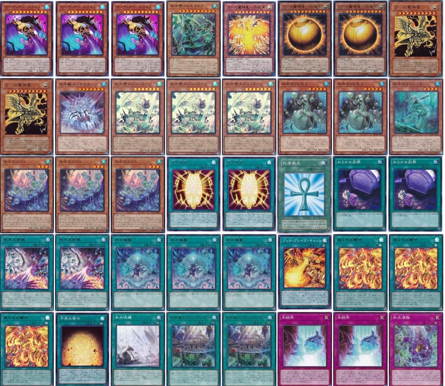 Amazon.co.jp: 【デッキ販売】 氷水ラーデッキ ラーの翼神竜デッキ