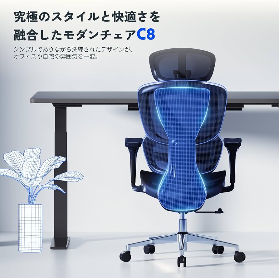 Amazon.co.jp: FLEXISPOT オフィスチェア デスクチェア C8 人間工学