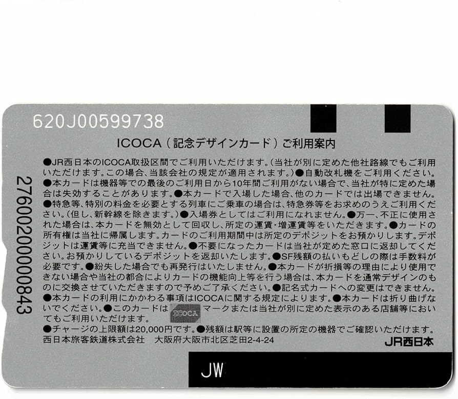 Amazon.co.jp: 使用可能 風神雷神 ICOCA（イコカ） 特別デザイン 記念