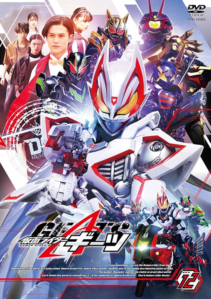 Amazon.co.jp: 仮面ライダーギーツ VOL.12 ＜完＞ [DVD] : 簡秀吉: DVD