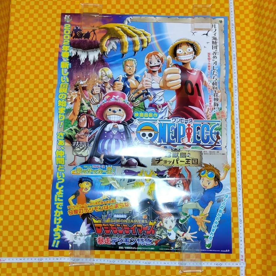 Amazon.co.jp: 7078- 東映 アニメフェア 2002 春 ワンピース ONEPIECE