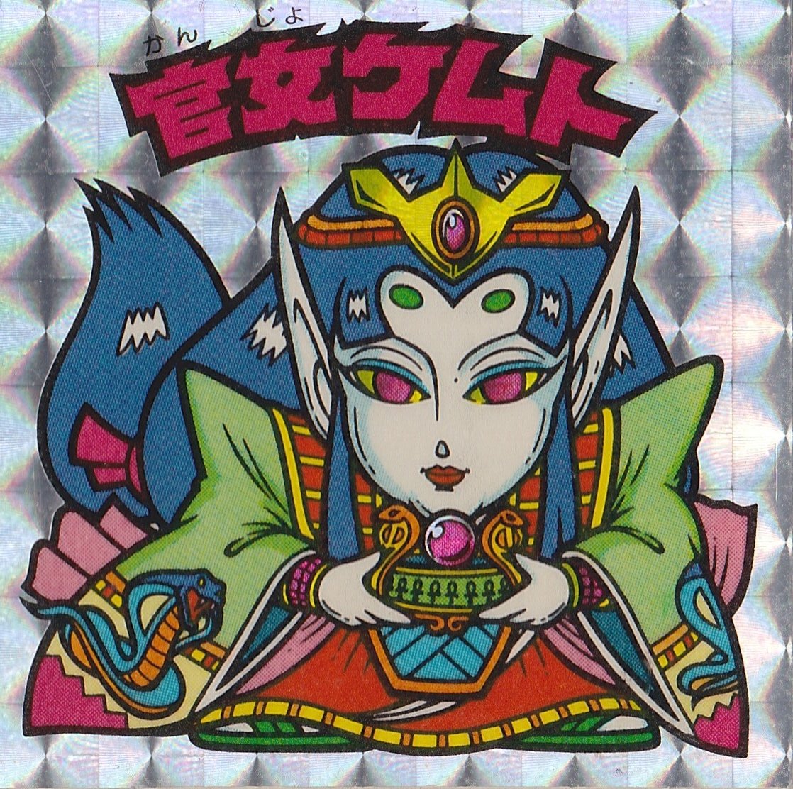 Amazon.co.jp: 旧ビックリマン 第24弾 ヘッド 官女ケムト 告知あり