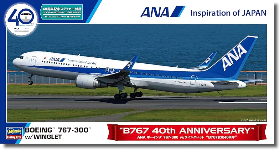 Amazon | ハセガワ 1/200 ANA ボーイング 767-300 B767 就航40周年