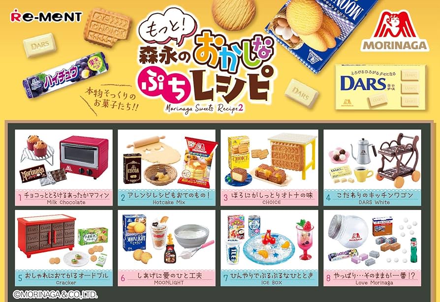 Amazon | もっと!森永のおかしなぷちレシピ BOX商品 1BOX=8個入、全8