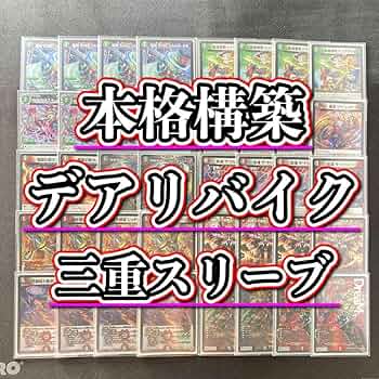 Amazon.co.jp: 【本格構築デッキ販売】デアリバイク デッキ 3重