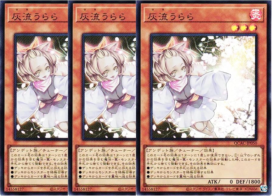 Amazon.co.jp: 【3枚セット】 遊戯王カード QCAC-JP050 灰流うらら