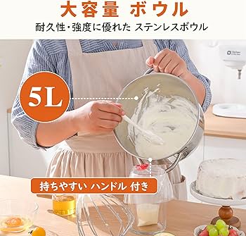Amazon | Kitchen in the box スタンドミキサー 5L大容量 3種類