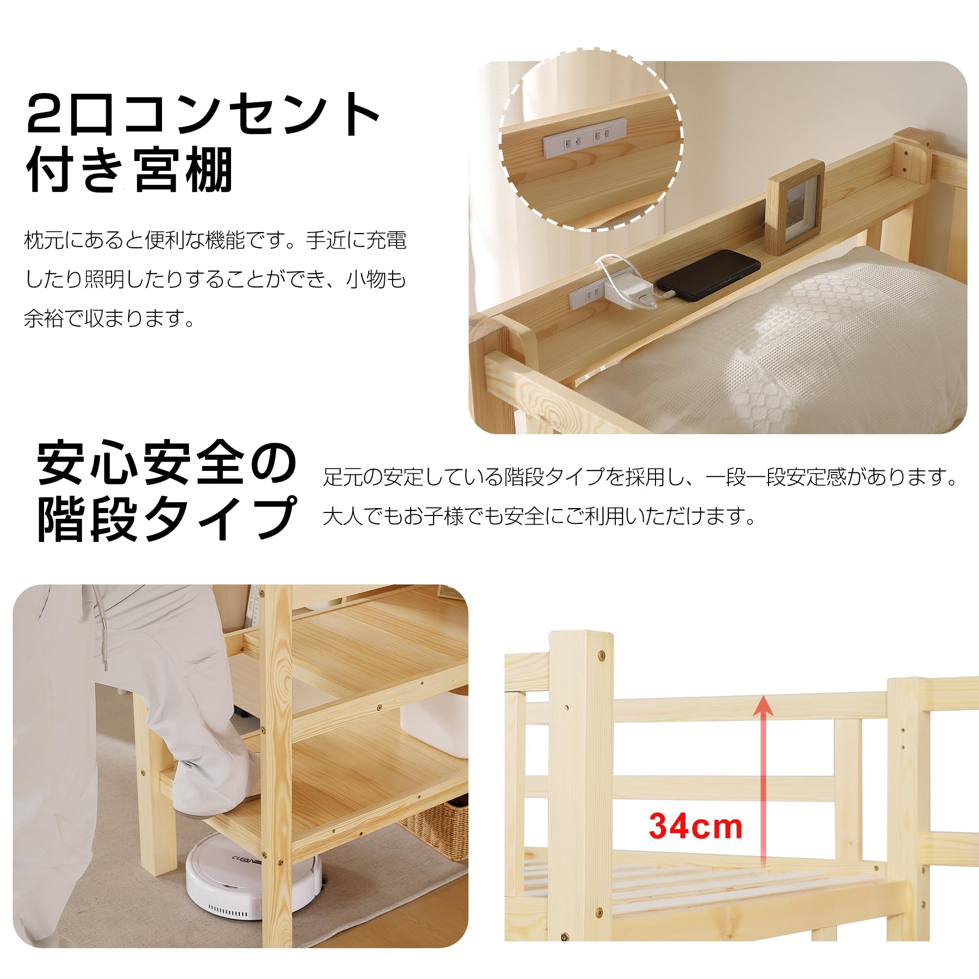 Amazon｜ロフトベッド 階段付き 天然木 コンセント付き シングル 宮