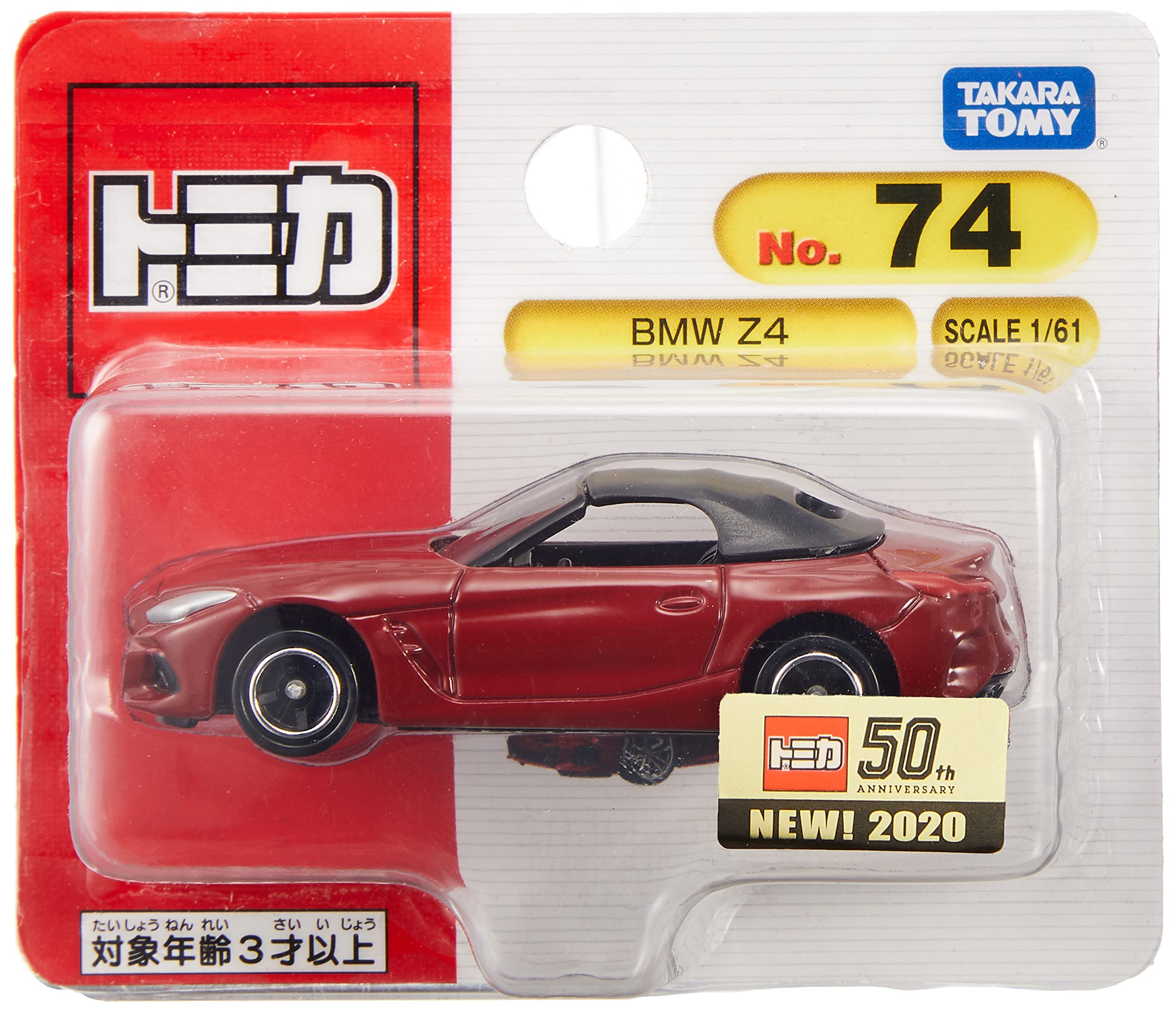 Amazon | タカラトミー トミカ No.74 BMW Z4 (ブリスターパッケージ