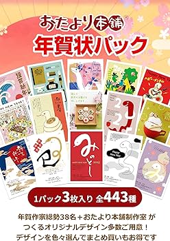 Amazon | 年賀状 2025 お年玉付き 葉書 3枚入 復刻版レトロ おたより