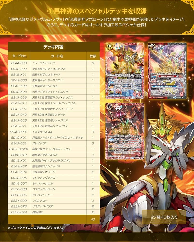 Amazon.co.jp: バトルスピリッツ サーガブレイヴ プレミアム神話BOX 未