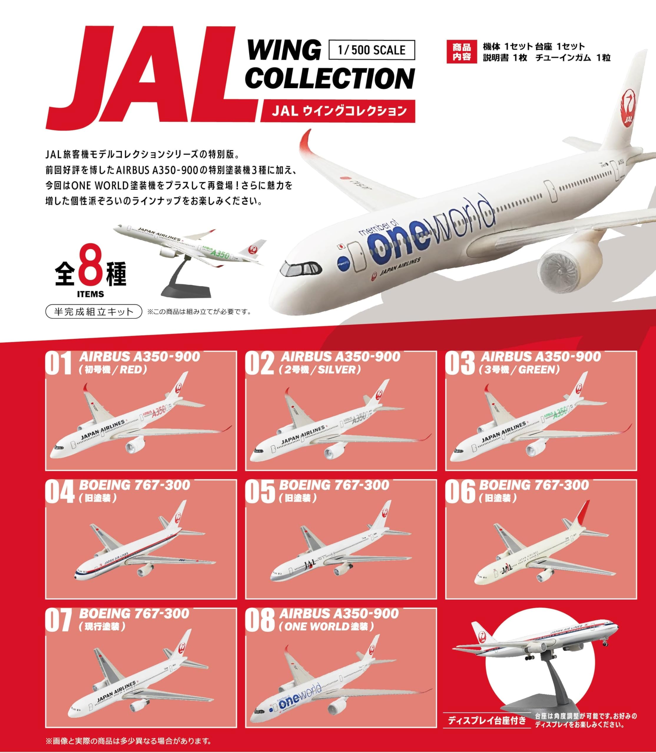 Amazon.co.jp: エフトイズコンフェクト(F-toys Confect) JAL