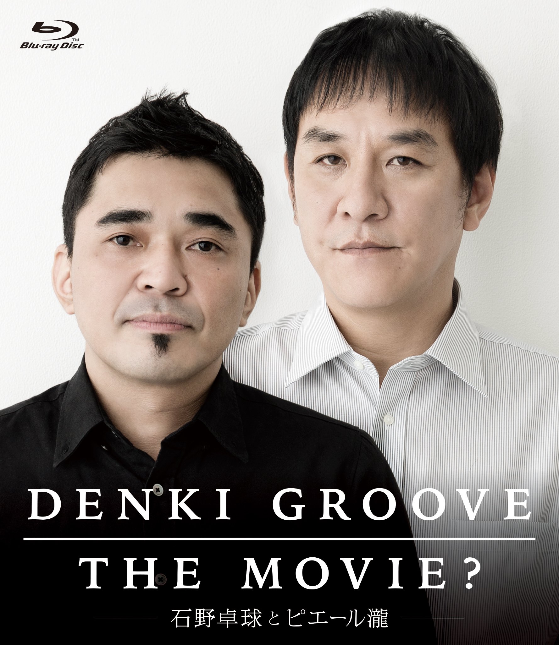 Amazon.co.jp: DENKI GROOVE THE MOVIE? ~石野卓球とピエール瀧~(Blu