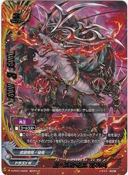 Amazon.co.jp: フューチャーカードバディファイト 裏・五角竜王 荒天武