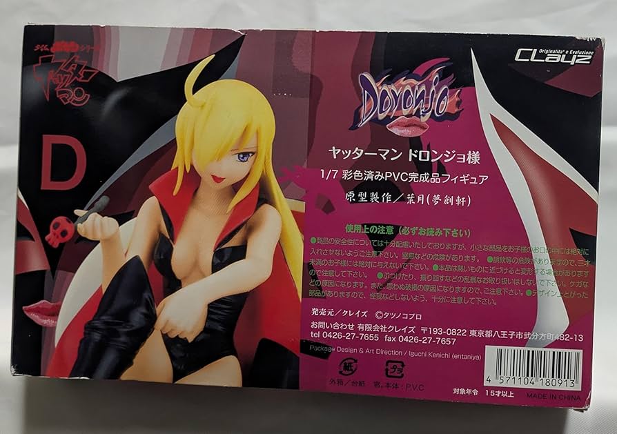 Amazon.co.jp: タイムボカンシリーズ・ヤッターマン ドロンジョ様 (1/7