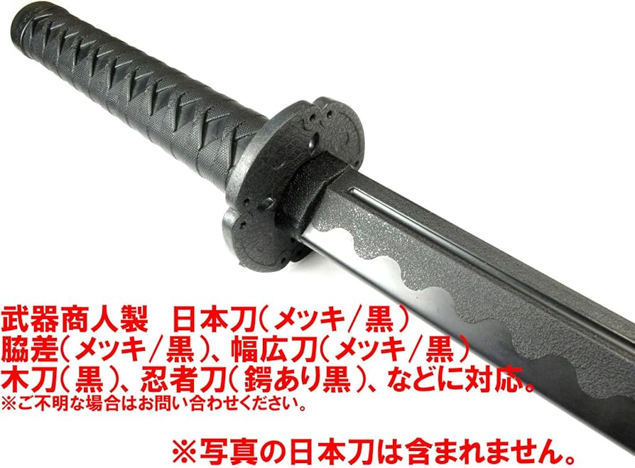 Amazon.co.jp: 【さくら造形】樹脂製 日本刀オプション 鍔 Ver.1 黒