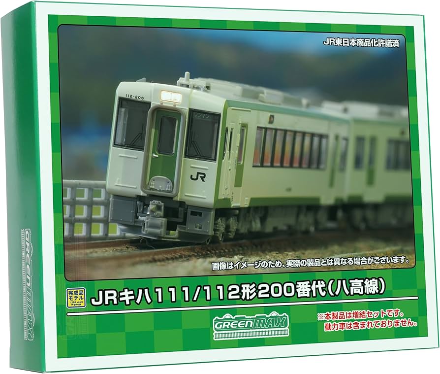 Amazon | グリーンマックス Nゲージ JRキハ111/112形200番代 八高線