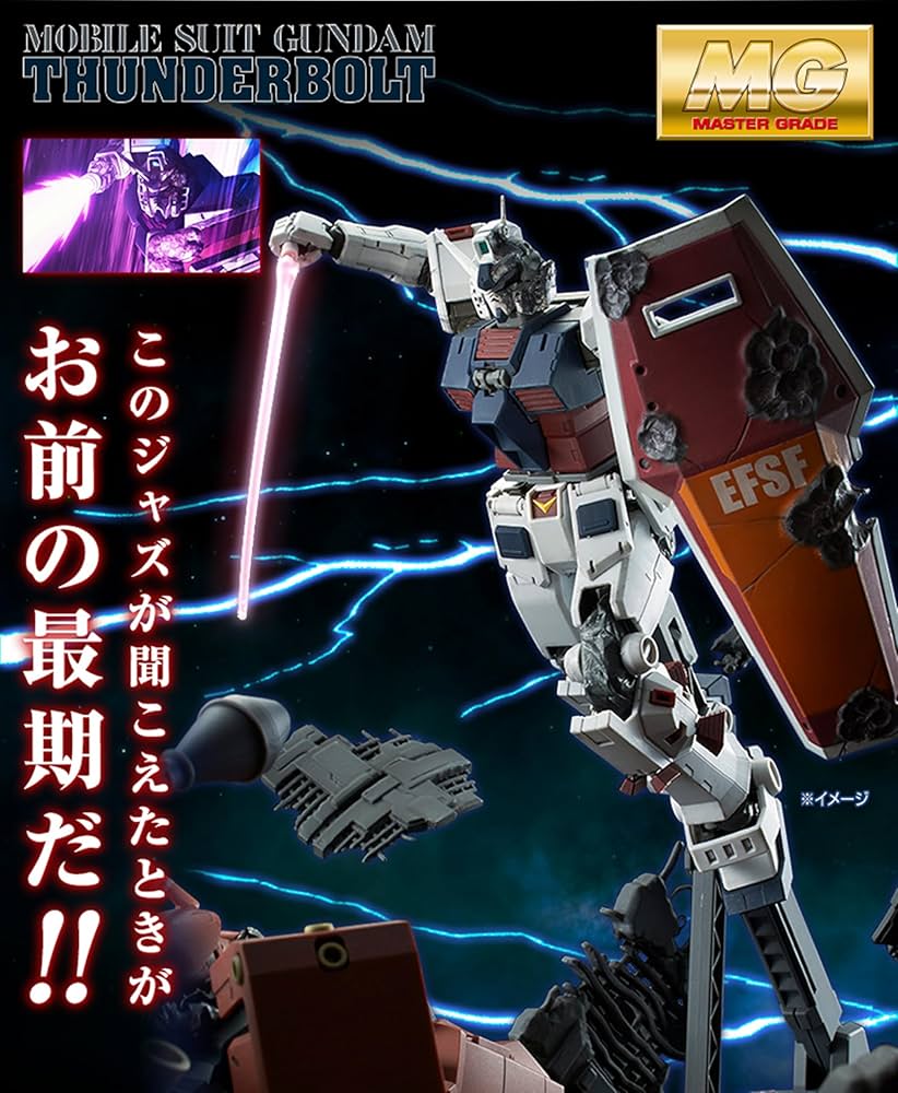 Amazon | バンダイ(BANDAI) MG 1/100 フルアーマー・ガンダム [ GUNDAM