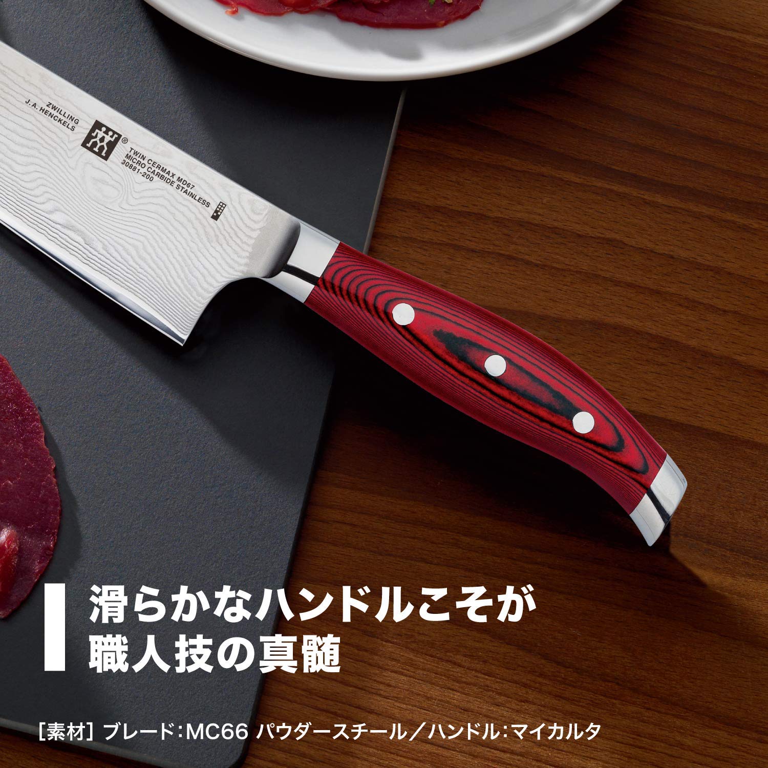 Amazon.co.jp: Zwilling ツヴィリング 「 ツインセルマックス MD67