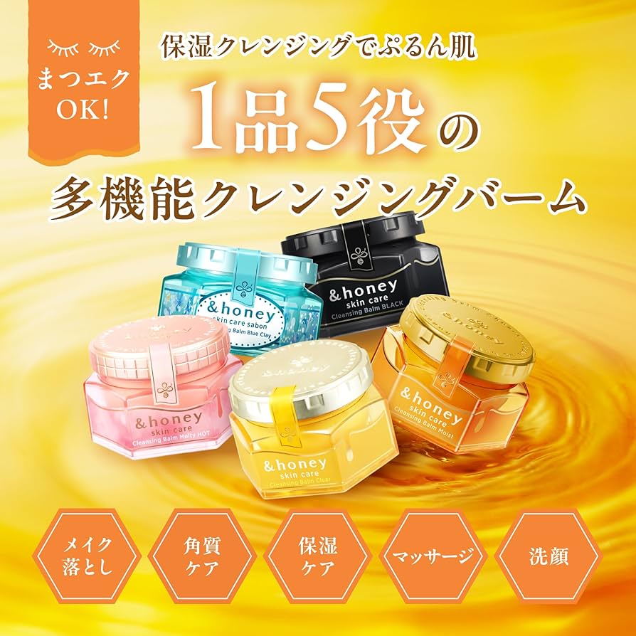 Amazon | &honey (アンドハニー) クレンジングバーム ブラック 90g (W