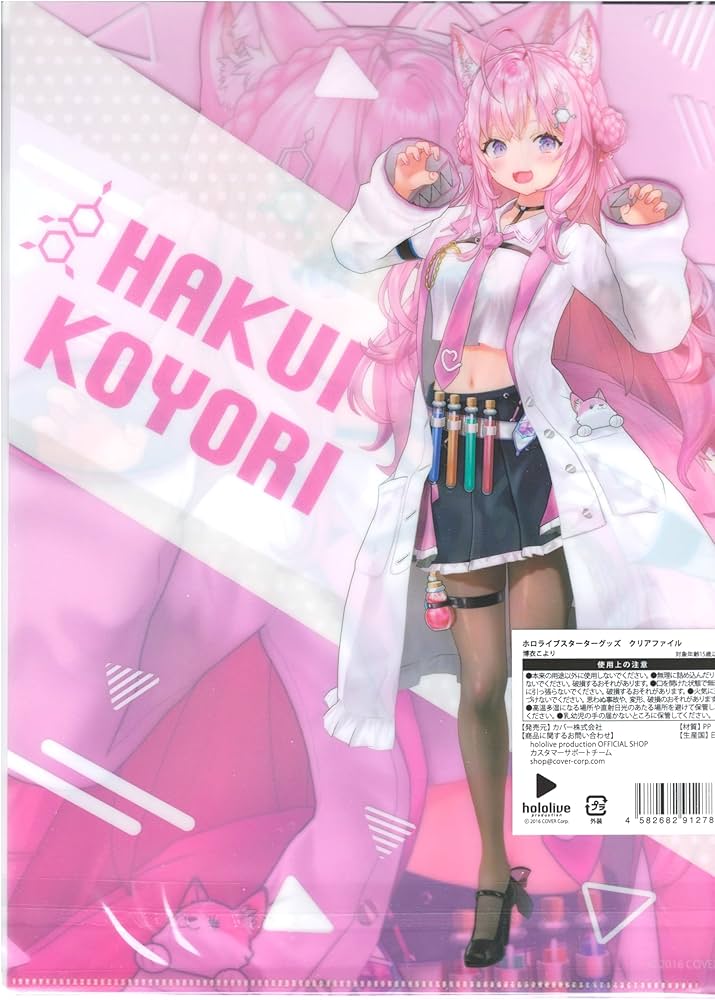 Amazon.co.jp: 博衣こより クリアファイル ホロライブ スターター 公式