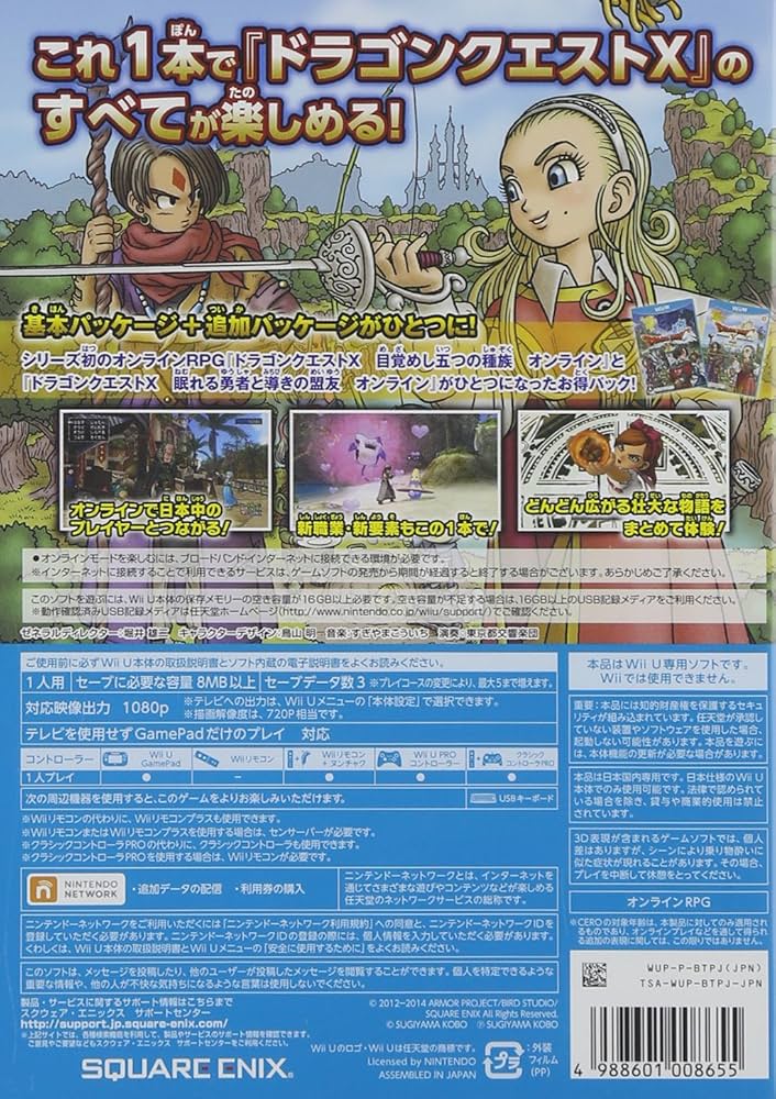 Amazon | ドラゴンクエストX オールインワンパッケージ - Wii U